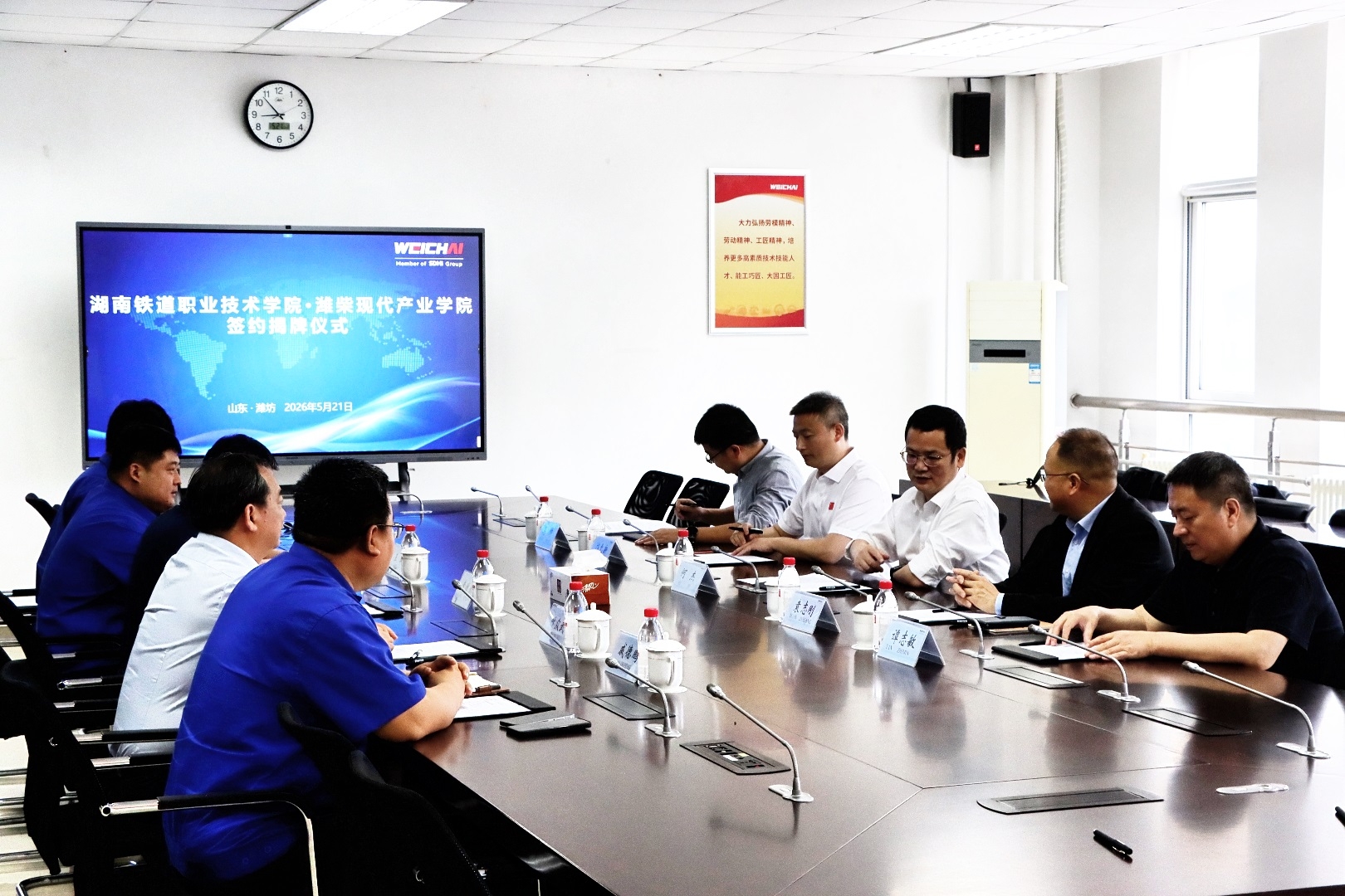 湖南铁道职业技术学院·潍柴现代产业学院成立