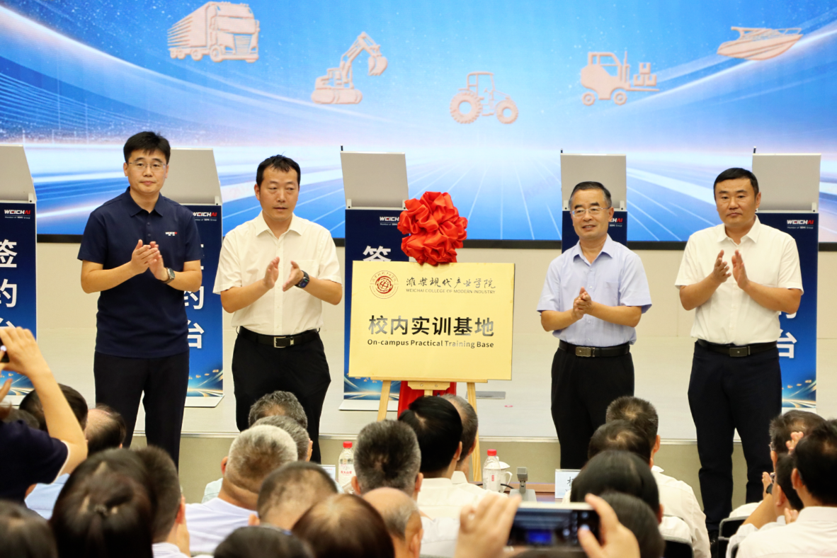                        锚定三个一流 赋能动力装备 --潍柴现代产业学院五周年总结会议顺利召开 五年行动正式启动