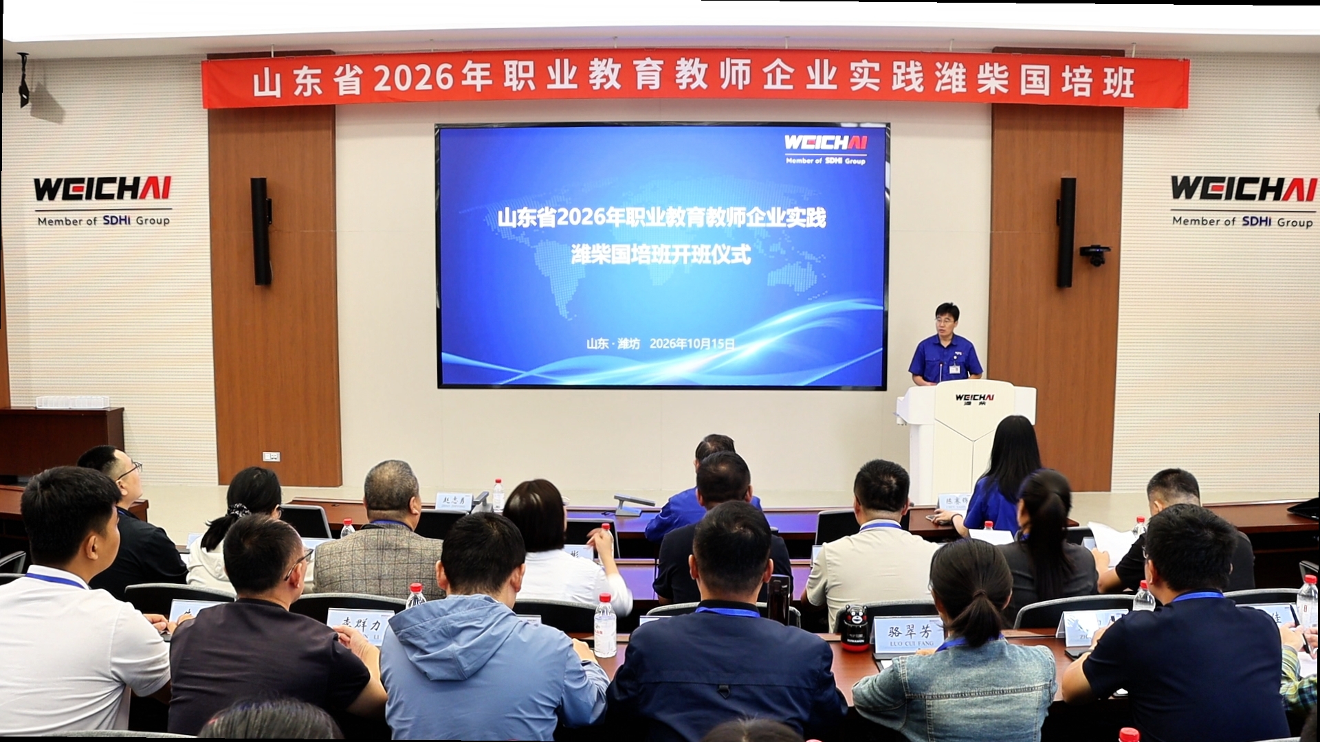 2026年度教师企业实践潍柴国培项目  在潍柴技师学院开班