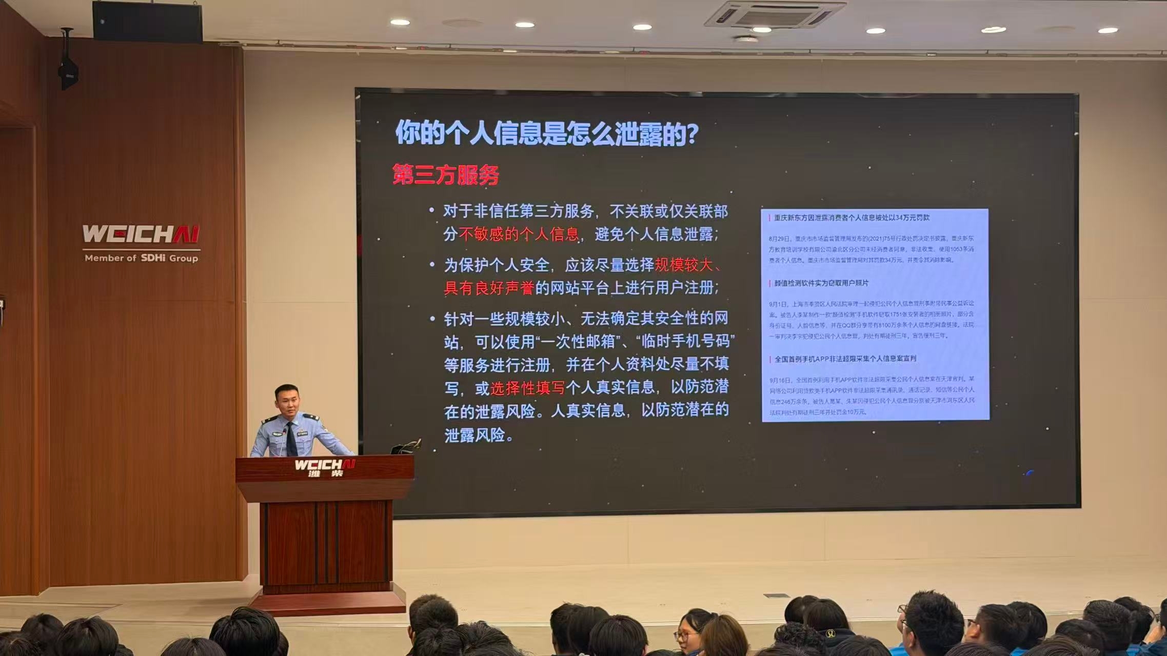 反诈进校园普法宣传护成长